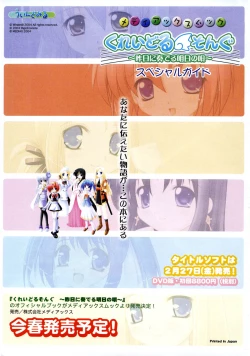 Page 374 of Comic POT 2004-02