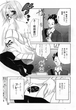 Page 90 of Comic POT 2004-02