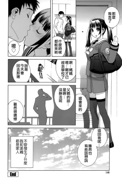 Page 148 of Imouto Shojo Gensou