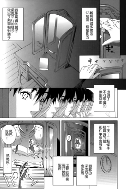 Page 183 of Imouto Shojo Gensou