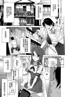 Page 26 of Imouto Shojo Gensou