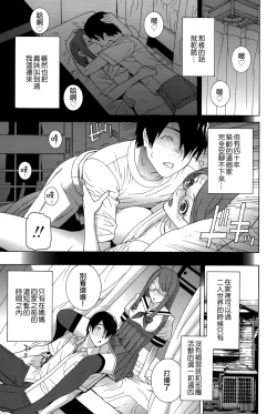 Page 28 of Imouto Shojo Gensou