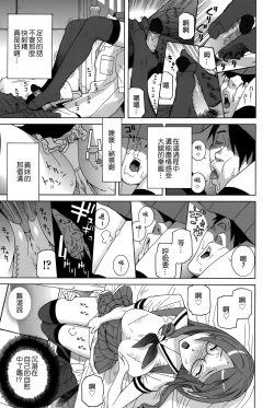 Page 30 of Imouto Shojo Gensou