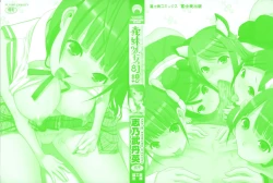 Page 3 of Imouto Shojo Gensou