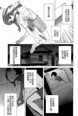 Page 48 of Imouto Shojo Gensou