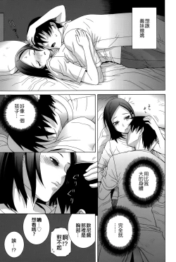 Page 82 of Imouto Shojo Gensou