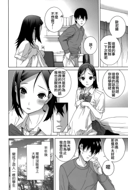 Page 97 of Imouto Shojo Gensou