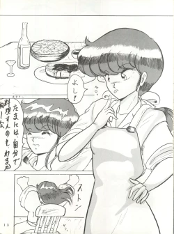 Page 13 of Soredake Naraba, mada ii ga