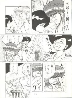 Page 16 of Soredake Naraba, mada ii ga