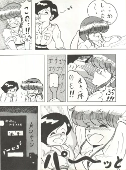 Page 17 of Soredake Naraba, mada ii ga