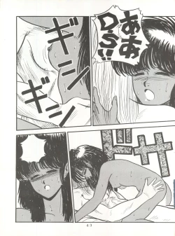 Page 43 of Soredake Naraba, mada ii ga