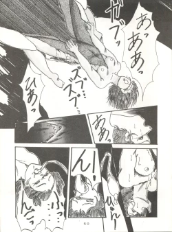Page 60 of Soredake Naraba, mada ii ga