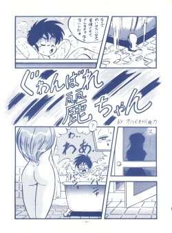 Page 19 of LOOK OUT 25