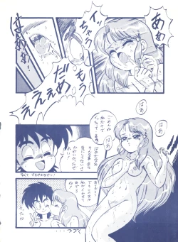 Page 34 of LOOK OUT 25