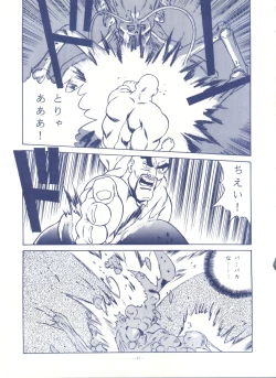 Page 47 of LOOK OUT 25