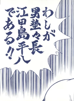 Page 49 of LOOK OUT 25