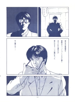 Page 60 of LOOK OUT 25