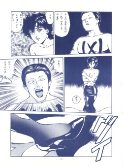 Page 69 of LOOK OUT 25