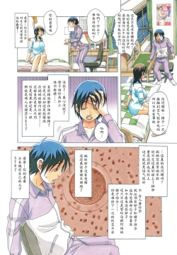 Page 22 of TABOO Azusa