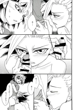 Page 10 of Yume no Tochuu