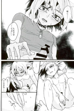 Page 11 of Yume no Tochuu