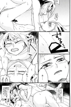 Page 14 of Yume no Tochuu