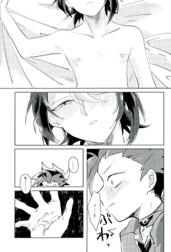 Page 10 of Koto no Manimani