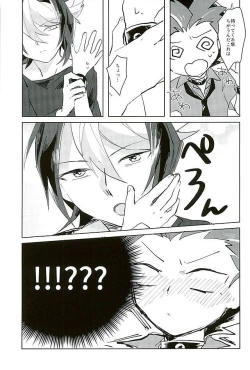 Page 12 of Koto no Manimani