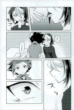 Page 14 of Koto no Manimani