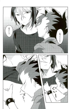 Page 17 of Koto no Manimani