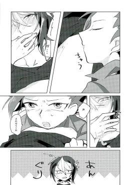 Page 18 of Koto no Manimani