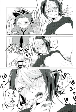 Page 26 of Koto no Manimani