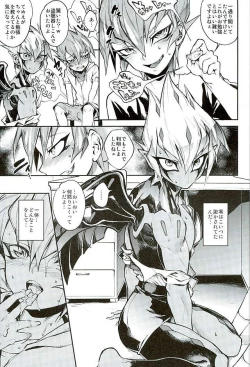 Page 10 of Yokaranu Vector Sensei