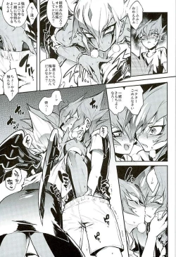 Page 12 of Yokaranu Vector Sensei