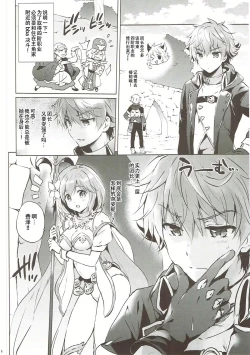 Page 8 of Djeeta-chan no Renai Battle na Hibi ep. 2.5