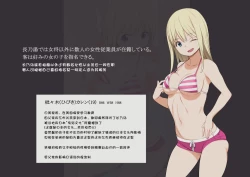 Page 16 of Moshimo Kinjo ni H na Service o Shite Kureru Sentou ga Attara