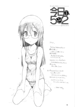 Page 17 of Kyou wa Go to Ni