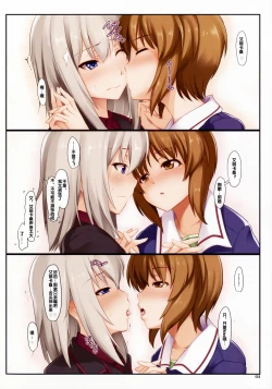 Page 4 of Amai Junketsu Dai Ni Ya