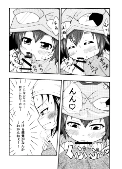 Page 20 of メラアツい展開じゃん