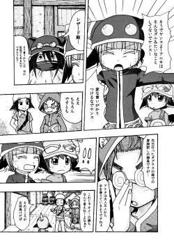 Page 3 of メラアツい展開じゃん