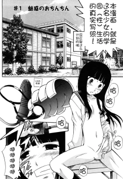 Page 18 of Anal Angel Ch. 1-2