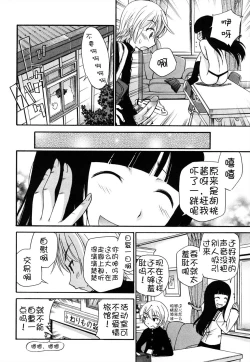 Page 22 of Anal Angel Ch. 1-2