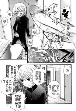 Page 25 of Anal Angel Ch. 1-2