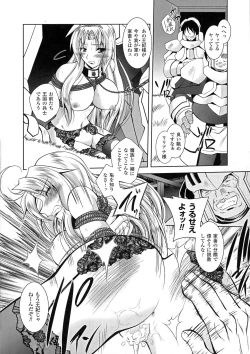 Page 144 of Maetsu Ni Ochita Oukoku