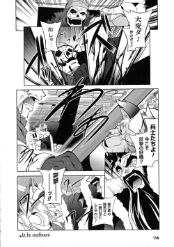 Page 156 of Maetsu Ni Ochita Oukoku