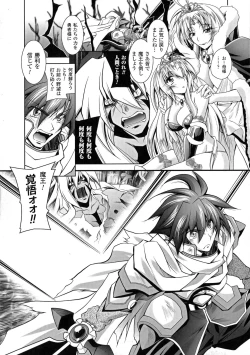 Page 160 of Maetsu Ni Ochita Oukoku