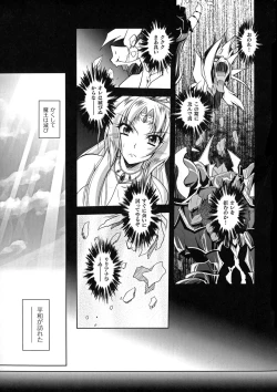 Page 179 of Maetsu Ni Ochita Oukoku