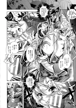 Page 188 of Maetsu Ni Ochita Oukoku