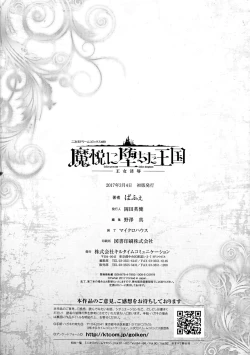 Page 198 of Maetsu Ni Ochita Oukoku