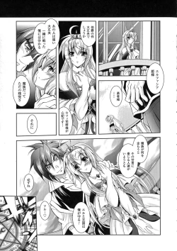 Page 29 of Maetsu Ni Ochita Oukoku